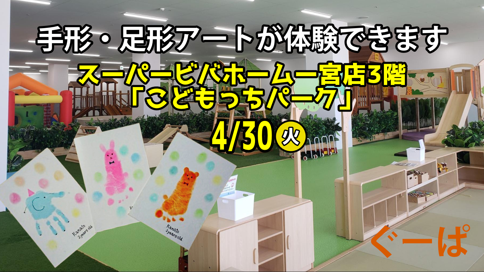 デザイン 販売 アート 体験 子供 あいち